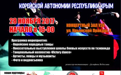 Приглашаю на праздник! Годовщина РНКАКРК в УЭУ 28.11.2017